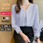 透けにくい 通勤にもぴったり ブラウス レディース 長袖 シフォン シャツ Ｖネック ゆったり 着痩せ タック カジュアル 体型カバー きれいめ おしゃれ OL 速乾