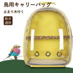  дорожная сумка птица Carry клетка птица для Carry рюкзак попугай дорожная сумка домашнее животное дорожная сумка возможно . окно имеется клетка для птиц рюкзак вентиляция выход для через .