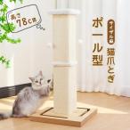 ミニ猫タワー 猫爪とぎポ一ル型 クリスマスツリー 天然 麻巻き 麻 据え置き 爪みがき ストレス発散 家具破壊防止 運動不足改善 寂しさ解消 丈夫 猫タワー 爪磨き