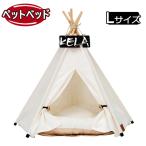  собака house модный салон почтовый заказ для домашних животных tipi- палатка домашнее животное house собака tipi- палатка палатка именная табличка подушка имеется собака для bed кошка для bed 