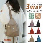 3WAY リュック バックパック 小さめ 大容量 オックスフォードバッグ 撥水加工 防水 耐摩耗性 肩掛け 斜め掛け 手提げ対応 男女兼用 アウトドア 旅行 通勤 通学