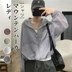 マウンテンパーカー レディース アウター ライトアウター UVパーカー UVカット 防水 長袖 ゆったり 体型カバー  きれいめ 大人 おしゃれ 伸縮性 肌触り良い 通勤