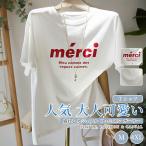 Tシャツ ロゴ レディース カットソー ティーシャツ 半袖 ビッグ ルーズ 大きいサイズ ロゴプリント レタリングTシャツ 無地調 カジュアル シンプル 普段使い