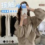  машина женский охлаждающий длинный рукав UV cut Rush Guard лето tops ультрафиолетовые лучи меры резина манжеты "дышит" мягкий тонкий супер-легкий длина короткий . ощущение хороший UV меры 