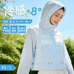 UV Parker для мужчин и женщин охлаждающий длинный рукав UPF50+ Rush Guard лето tops шапочка имеется ультрафиолетовые лучи меры контакт охлаждающий свободно альпинизм тонкий супер-легкий ощущение хороший UV меры скорость .