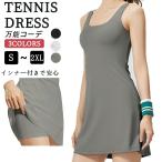  теннис одежда One-piece женский cup имеется внутренний брюки в одном корпусе скорость . стрейч тонкий теннис Golf йога бег Jim спорт одежда весна лето 