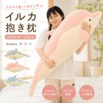 дельфин рисунок длинный Dakimakura мягкая игрушка подушка 70cm 90cm 110cm 130cm животное . днем . подушка интерьер Kids ребенок часть магазин подарок подарок симпатичный для малышей 