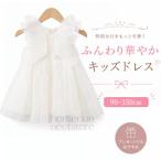  Kids chu-ru платье девочка One-piece Princess платье ребенок одежда оборка рукав chu-ru мягкий платье для торжеств задний лента "дышит" .. sama способ свадьба 