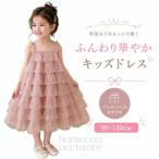 chu-ru платье Kids девочка безрукавка One-piece Layered chu-ru мягкий tia-do "дышит" ребенок одежда elegant симпатичный .. sama способ выход 