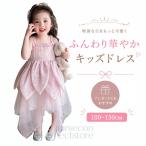  One-piece девочка Kids Princess платье топ платье ребенок одежда лепесток юбка Kirakira украшен блестками chu-ru Layered мягкий elegant 