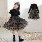  ребенок одежда One-piece девочка Junior Kids одежда короткий рукав длинный рукав летняя одежда осень предмет chu-ru юбка ребенок платье платье для торжеств презентация "Семь, пять, три" 120 130 140 150 160 165cm