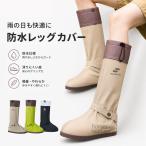 レインシューズカバー 防水 靴カバー ハイカット ロング丈 厚手PVC 滑り止め ファスナー 調節可能 メンズ レディース 自転車 バイク 通勤 通学 キャンプ