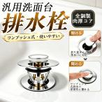  умывание шт. pop up . вентиль осушение . покрытие диаметр 62mm нержавеющая сталь сталь вдавлено . тип открывающийся и закрывающийся мусор получить глубокий type легкая установка ... вода утечка предотвращение кухня уборная соответствует водопровод 