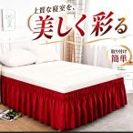  подзор покрывал кровать простыня bed одиночный полуторный двуспальная кровать простыня постельные принадлежности покрытие покрывало оборка одноцветный bed сиденье ...