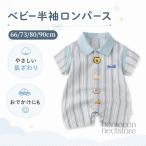  baby детский комбинезон короткий рукав мужчина новорожденный комбинезон передний открытие полоса воротник имеется животное узор младенец летняя одежда празднование рождения 66 73 80 90cm симпатичный день рождения подарок 