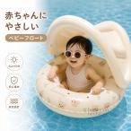  baby надувной круг пара inserting младенец float затеняющий экран, шторки от солнца Canopy имеется baby лодка плавание кольцо бассейн ванна водные развлечения Kids 0 лет 1 лет 2 лет 3 лет празднование рождения 