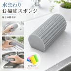 ダンプダスター クリーンスポンジ 掃除用スポンジ 湿ったスポンジ クリーニング用品 再利用可能 傷つけにくい キッチン 浴室 洗面所 窓 ミラー 家庭用 オフィス