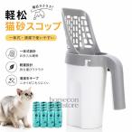 猫砂スコップ 猫砂取りスコップ 猫トイレ掃除用品 一体型 大きめスコップ 収納ケース付き ゴミ袋16ロール付き 猫砂掃除 清潔収納 PP素材 猫用品 ペット用品