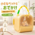  хомяк Carry кейс мелкие животные Carry домашнее животное Carry хомяк клетка прозрачный окно "дышит" легкий compact ручная сумка перевозка уборка простой через . больница перемещение путешествие 