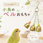  птица для игрушка bird игрушка bell игрушка подвешивание ниже клетка аксессуары птица товары длиннохвостый попугай bnchou попугай youm игрушка ..... -тактный отсутствует аннулирование движение нехватка меры 