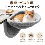  кошка для гамак кошка гамак настольный кошка bed кошка bed подвешивание ниже тип стол установка половина круглый кошка .. Space компактный стирка возможность товары для домашних животных кошка сопутствующие товары 