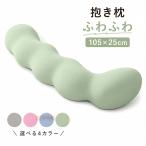 Dakimakura .......... длинный pillow корпус pillow длинный подушка ширина направление . для поясница подушка плечо шея вокруг подушка bed для с чехлом покрытие ... лед нить подушка 