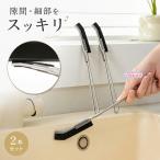 隙間掃除ブラシ 多機能クリーニングブラシ ステンレス製 隙間用ブラシ ナイロン硬毛 ロングハンドル トイレ掃除 水回り掃除 浴室 洗面所 水洗い可能 掃除用品