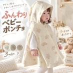  детское пончо baby манто baby накидка Kids пончо ребенок пончо с капюшоном . внешний перо ткань посещение детского сада защищающий от холода формальный церемония свадьба презентация 
