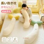  длинный Dakimakura ..... мягкая игрушка растения игрушка подушка подушка большой нежный рука .. постельные принадлежности интерьер симпатичный модный ребенок взрослый день рождения Рождество 