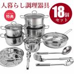 18個セット 一人暮らし 蓋付きポッ�