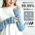  гетры для рук uv cut 96% и больше охлаждающий женский контакт охлаждающий гетры для рук uv меры uv уход потускнение цвет палец . ультрафиолетовые лучи меры длинный длина 60cm 40cm рука покрытие рукав покрытие 