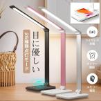 LED デスクライト ワイヤレス充電 スタンドライト 折りたたみ 卓上 学習用 目に優しい 電気スタンド ナイトランプ 25種類点灯モード テーブルライト