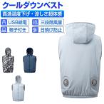 空調ベスト セット 空調作業服 空調ウェア おすすめ ウェア ベスト ファン ファン付 USB 暑さ対策 熱中症 作業着 アウトドア 迷彩 撥水 防水 夏 ベスト型
