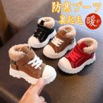 スノーブーツ キッズ 裏起毛 秋冬 ブーツ 雪遊び 歩きやすい 女の子 男の子 子供 靴 スノーブーツ シューズ 厚手 防寒 暖かい 学生 通学 通園 送料無料