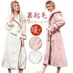ルームウェア もこもこ パジャマ レディース 暖かい 冬 ナイトガウン 長袖 着る毛布 ブランケット 厚手 部屋着 着る毛布 暖かい 防寒 寒さ対策 部屋ぎ 送料無料