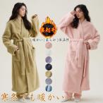 ルームウェア もこもこ 着る毛布 前開き ナイトガウン 着るブランケット ブランケットローブ ブランケット レディース トップス メンズ 部屋着 防寒 無地