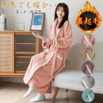 ルームウェア もこもこ 着る毛布 前開き ナイトガウン 着るブランケット ブランケットローブ ブランケット レディース トップス メンズ 部屋着 防寒 無地