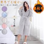ルームウェア もこもこ 着る毛布 前開き ナイトガウン 着るブランケット ブランケットローブ ブランケット レディース トップス メンズ 部屋着 防寒 無地