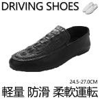  обувь для вождения мужской движение машина джентльмен обувь легкий . скользить обычно надеть обувь Drive повседневная обувь Drive обувь гибкий движение удобный путешествие надеть обувь ... обувь ходить на работу популярный 