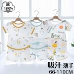  пижама baby Kids девочка мужчина ночное белье короткий рукав хлопок 100% салон одежда лето младенец ребенок тонкий . пот празднование рождения верх и низ в комплекте круглый вырез симпатичный удобный 66cm 110cm
