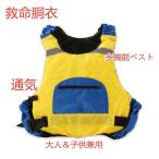  жизнь jitsu отходит сила код удобный чуть более отходит сила детский для взрослых спасательный жилет спасательный жилет 