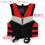  детский плавающий лучший рыболовный жилет безопасность -тактный ru доллар сильный отходит сила безопасный спасательный жилет красный 