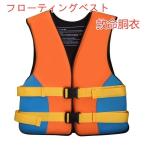  вода park. спасательный жилет, взрослый . детский, плавание инструмент, морская рыбалка, отходит сила тест 