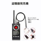 Yahoo! Yahoo!ショッピング(ヤフー ショッピング)盗聴器発見機 盗撮器発見機 盗聴盗撮発見器 盗聴器発見機ランキング 隠しカメラ発見器 磁気感知 業務用レベル高感度 GPSロガー