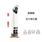 毛穴吸引器 毛穴ケア 美顔器 ニキビ吸引 毛穴クリーン 角栓除去 黒ずみ 毛穴汚れ イチゴ鼻吸引 温熱ケア フェイスケア 誕生日 母の日