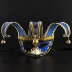 ハーフフェイス仮面舞踏会マスクハロウィンパーティーコスチュームコスプレイースターブルー