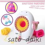 編み機おもちゃ 編みキット 編み物おもちゃ 22針 編み機玩具 丸型 毛糸付き 調節可能 可愛いペンギンタイプ 子供用ミシンおもちゃ DIY 手芸知育玩具 家事ままご