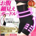 ガードル お腹引き締め ハイウエスト オールシーズン 40代 50代 30代 補正下着 締め付けない 夏