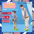 Yahoo! Yahoo!ショッピング(ヤフー ショッピング)おもちゃ 知育玩具 子供 大人 親子 室内 外遊び バランスホッピング ジャンピングボード 3歳 4歳 5歳 6歳 誕生日 プレゼント 男の子 女の子 ギフト 送料無料