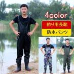釣り用長靴 胴長靴 ハイウエスト 完全防水 長靴付き 防水パンツ メンズ 男性用 胴付長靴・胴長/釣り用/ウェダー・防災・清掃・農業・漁業水産